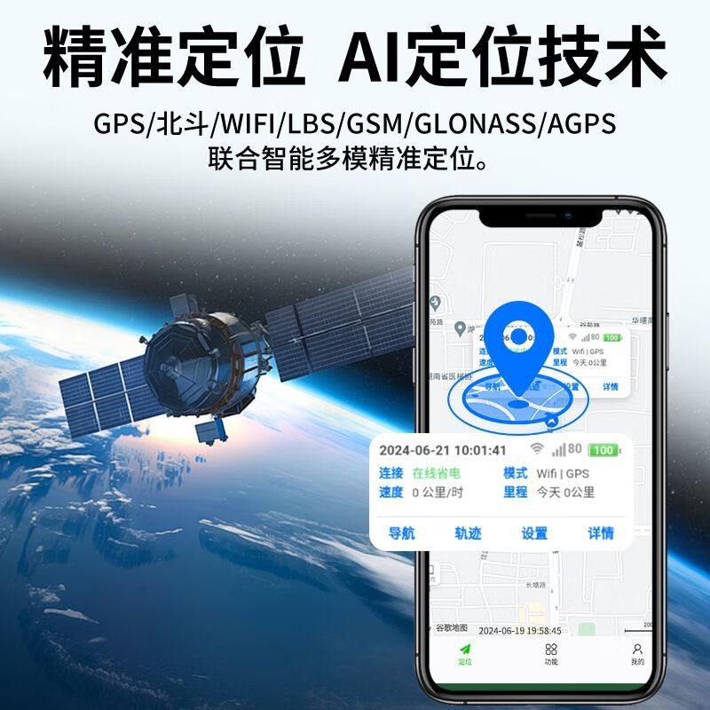 Fengwei elderly positioning tracker GPS children's micro anti-theft anti-lost artifact dementia elderly bracelet mobile phone 5G mini version eight-star positioning + super precise track + one-click help