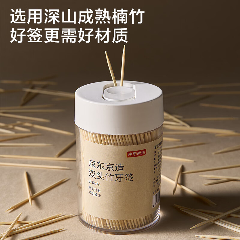 Made in Tokyo, toothpicks, fruit picks, snack picks, household disposable portable bamboo picks, finely polished, 520 pieces/1 bottle