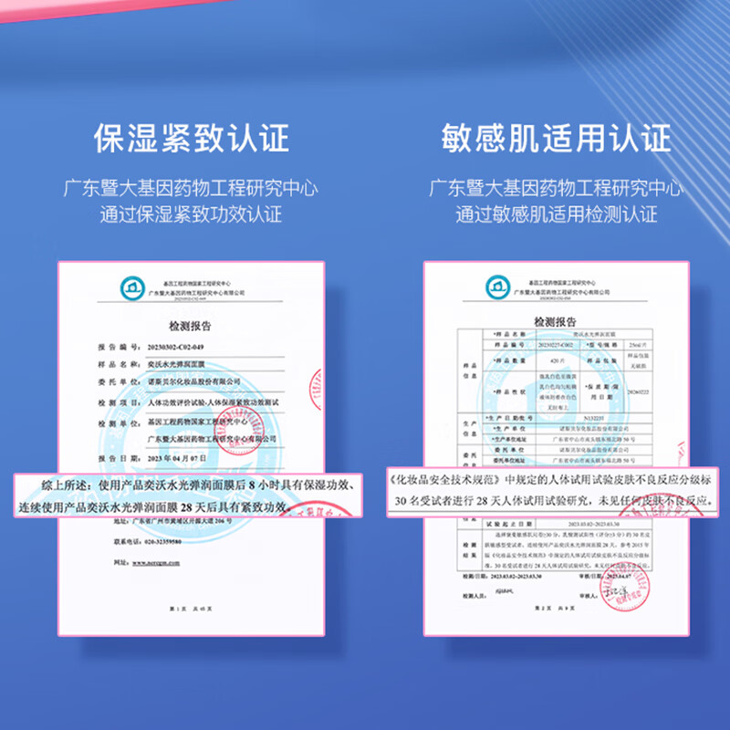 EIIO Hydrating and Replenishing Facial Mask 5 pieces, moisturizing, firming, repairing and brightening sensitive skin, gift for boys and girls ello