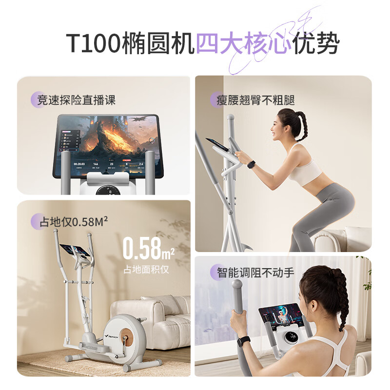 MERACH elliptical machine home fitness equipment small space walker smart elliptical machine commercial stepper flagship version-T100-16-stop magnetically controlled resistance adjustment-real scene