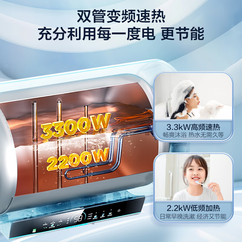 Haier (Haier) state-subsidized electric water heater 80 liters PD7 King Kong seamless bladder water and electricity separation 3300W variable frequency fast heating first-class energy efficiency lifetime no need to replace magnesium rod household water storage type