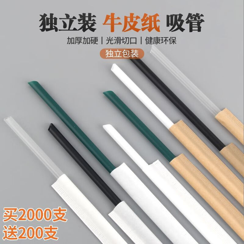 Erxu disposable straws thick and thin single individually packaged commercial milk tea shop plastic black thickened white paper transparent thin straws high temperature resistant 19cm*7mm tips 200 pieces