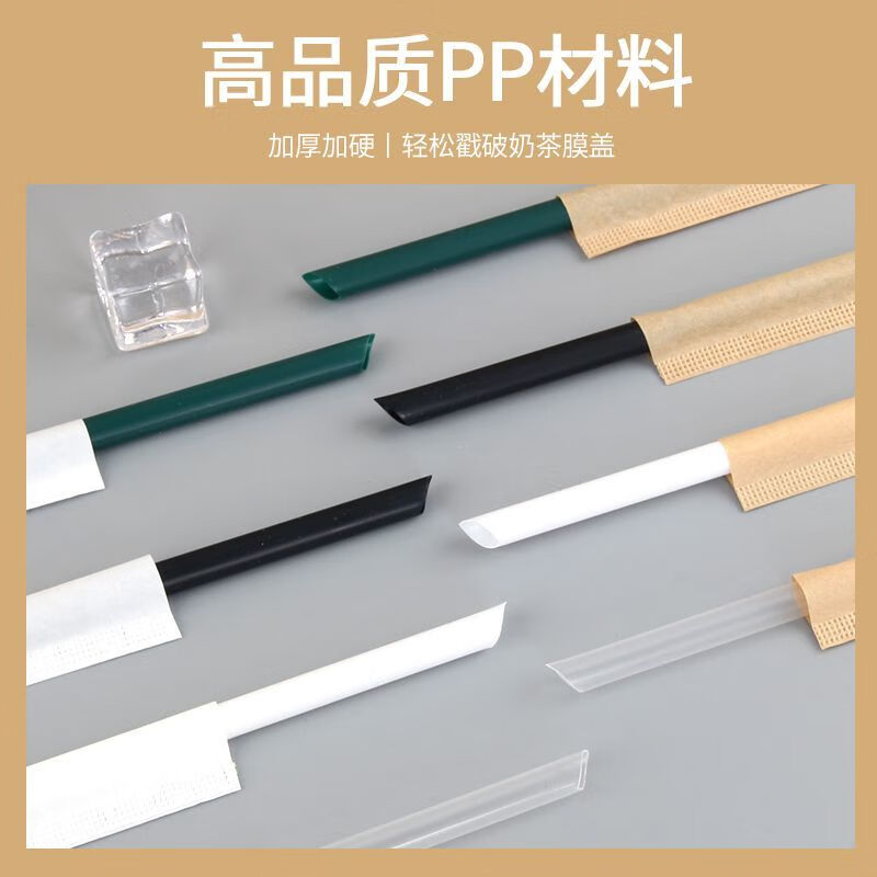 Erxu disposable straws thick and thin single individually packaged commercial milk tea shop plastic black thickened white paper transparent thin straws high temperature resistant 19cm*7mm tips 200 pieces
