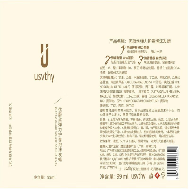 USVTHY Foam Hair Wax Women's Curly Hair Fluffy Natural Men's Styling Hairspray Moisturizing Gel Travel Size Elastin Protective Roll 99ml