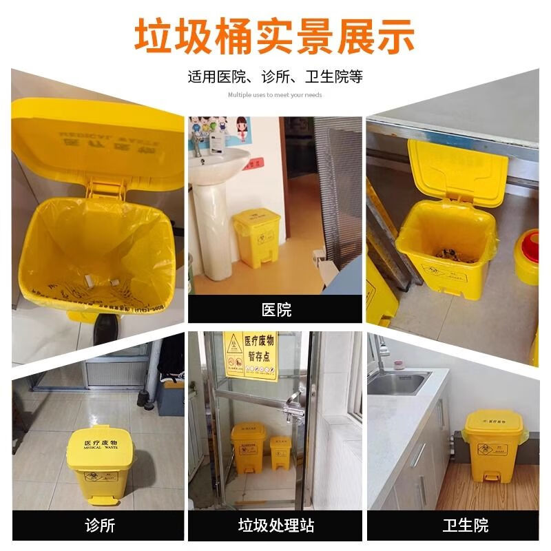 Laboratory special trash can medical waste medical hospital large capacity yellow covered clinic waste foot dirt sharp tool box 120 liter extra thick medical turnover box