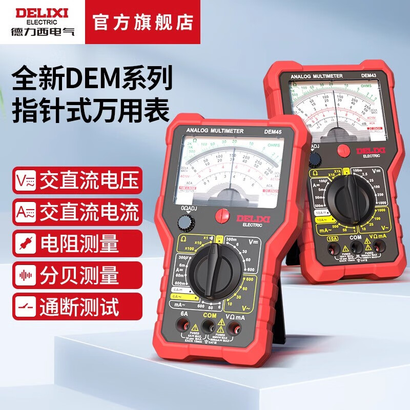 Delixi Electrical Multimeter Electrician Special Megohmmeter Two-in-One Portable Test Pen Pointer High Precision DEM43 Pointer Smart Multimeter 1000V