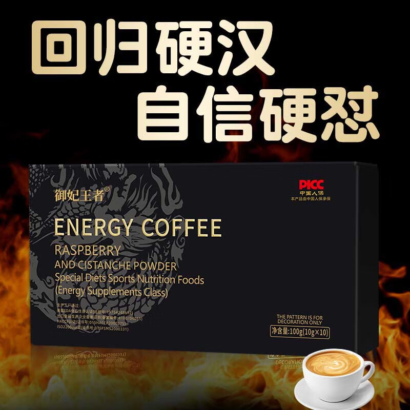 Men's Energy Coffee, boys' venting and nourishing, specially designed for couples' sexual intercourse to help erections, long-lasting hard products for adults, 5 boxes of macho men's erection enlargement sex coffee