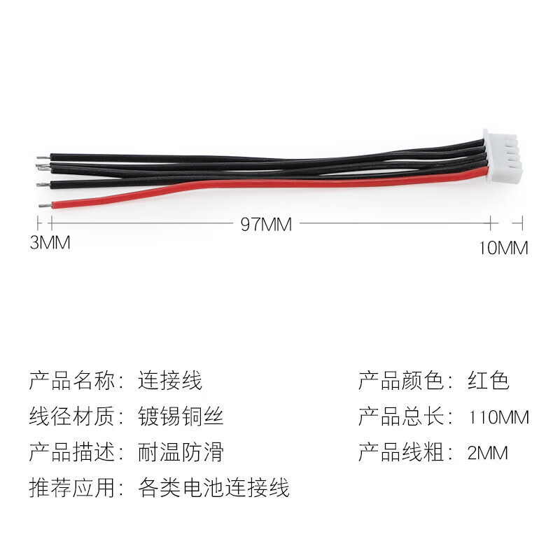 Huijun Model Friends DIY Accessories Model Aircraft Lithium Battery Balanced Charging Plug Cable with No. 22 Silicone Cable 4s (Five Wires) 10cm Long