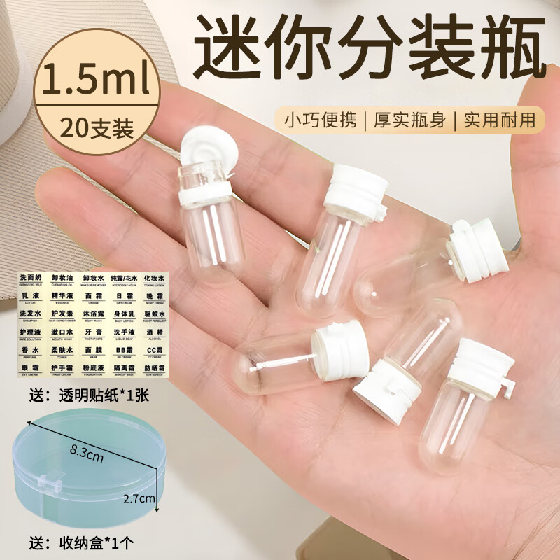 Suican small light bulb refill bottle, daily disposable essential oil bottle, disposable wide-mouth makeup remover glass sample liquid refill empty bottle, portable round bottom bottle 1.5ml, 20 pieces, free storage box