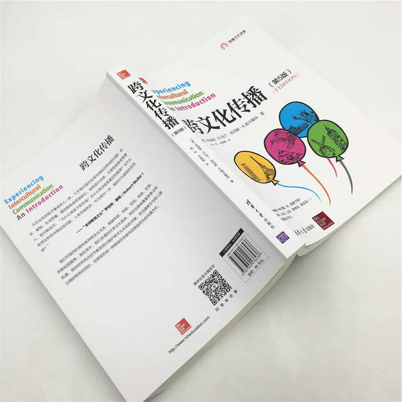 Cross-Cultural Communication (5th Edition) (Communication Power Lecture Hall)