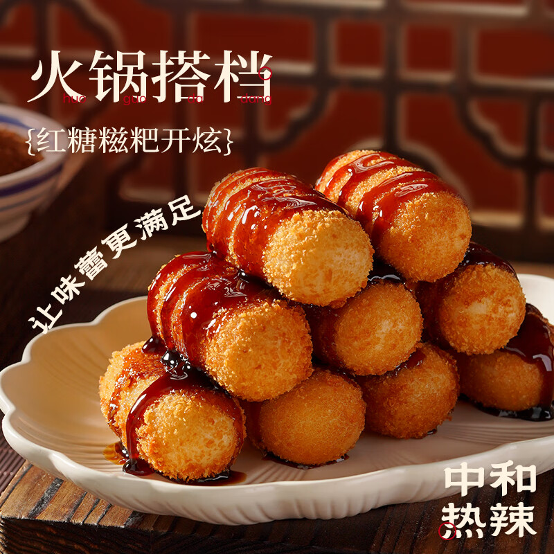 Zhanyi liquid brown syrup 280g brown sugar water ice powder ingredients companion milk tea drink glutinous rice cake jelly ingredients