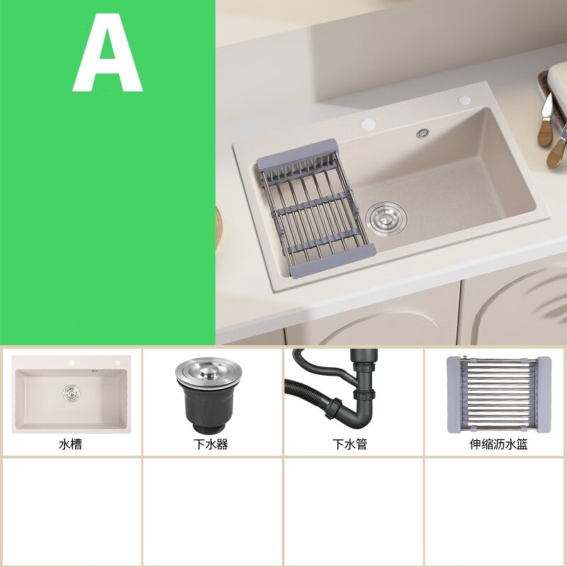 Ye Yu quartz stone sink integrated single-slot kitchen sink under-counter basin wash basin large single-slot dishwashing built-in A (basic package) cream color 50*43