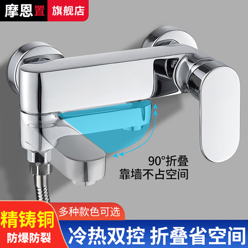 Moen shelf bathroom all-copper triple mixing valve shower shower set bathroom water heater switch bathtub faucet semi-automatic faucet 5-speed shower (5-piece set)