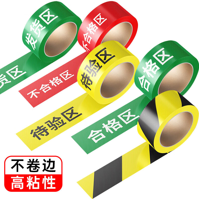 BELIK area to be inspected 5*500CM 1 roll twill wear-resistant anti-slip floor tape warehouse partition plate factory workshop area division tape five zones three-color marking XJD01