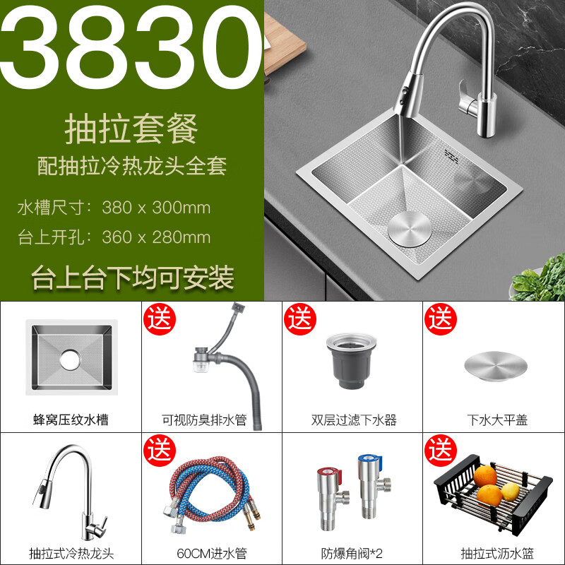 Jomoo honeycomb embossed stainless steel small sink single-slot under-counter basin wash basin small size balcony island water bar sink 38x30cm with pull-out hot and cold faucet complete set
