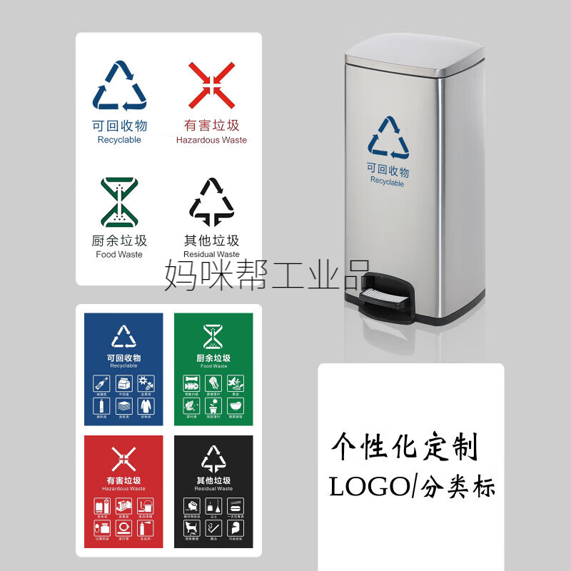 Hotel household stainless steel foot-operated trash can 234 classification hospital office living room kitchen peel box 50L blank no mark