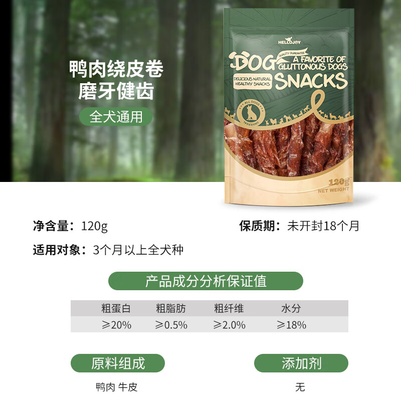 HELLOJOY Dog Snacks Teeth Sticks for Small and Medium-sized Dogs, Adults and Puppies, Clean Teeth and Bones, Resistant to Chewing Bones, Duck Meat Wrapped in Cowhide Rolls 120g