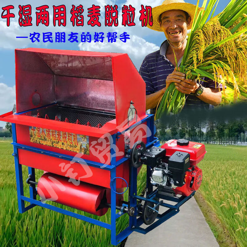 Wen Yijia rice threshing machine new agricultural small rice harvester fully automatic threshing machine steam new conveyor belt model (wet and dry use) + pulley