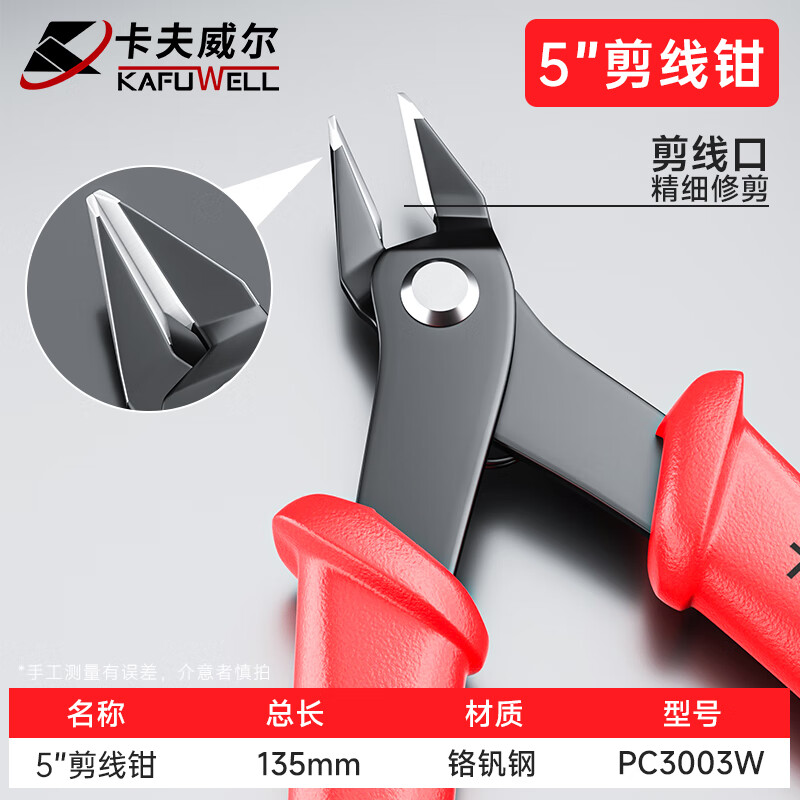 Kraftwell alloy steel diagonal pliers, water-mouthed pliers, offset pliers, 5-inch electronic wire cutter, cable tie cutter, PC3003W
