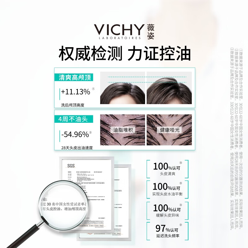 VICHY shampoo set oil control, anti-dandruff, fluffy shampoo, unisex green label 390ml + oil removal bottle 200ml