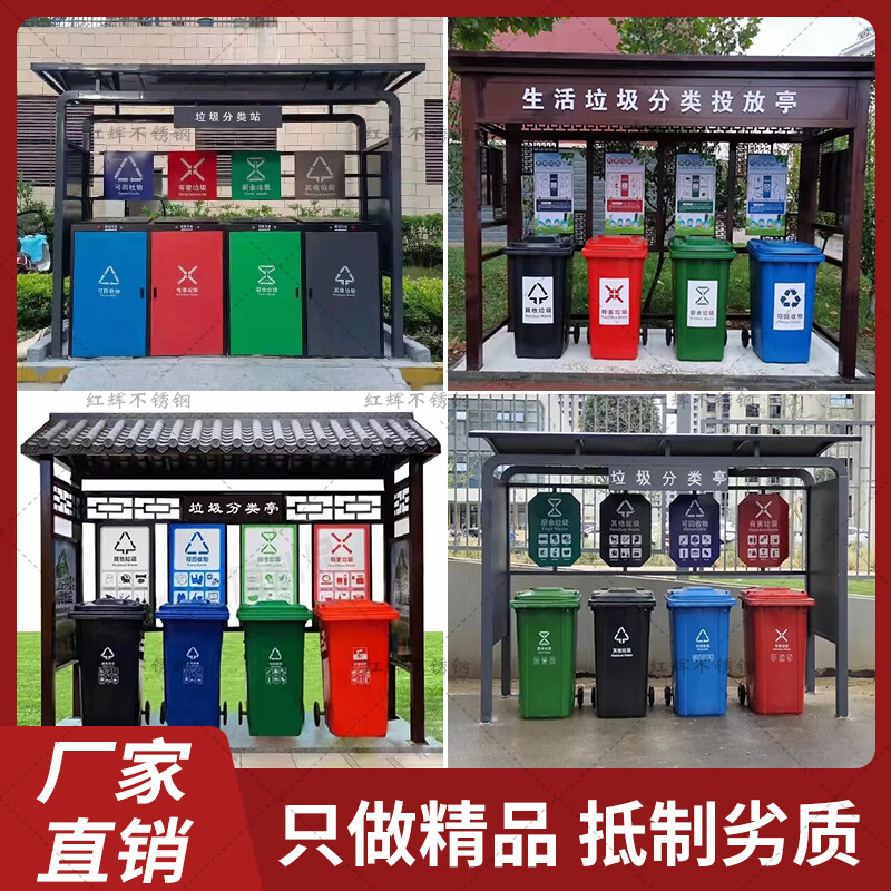 Wen Yijia outdoor garbage classification kiosk garbage room community garbage recycling station steel community street structure collection room factory customized style 1