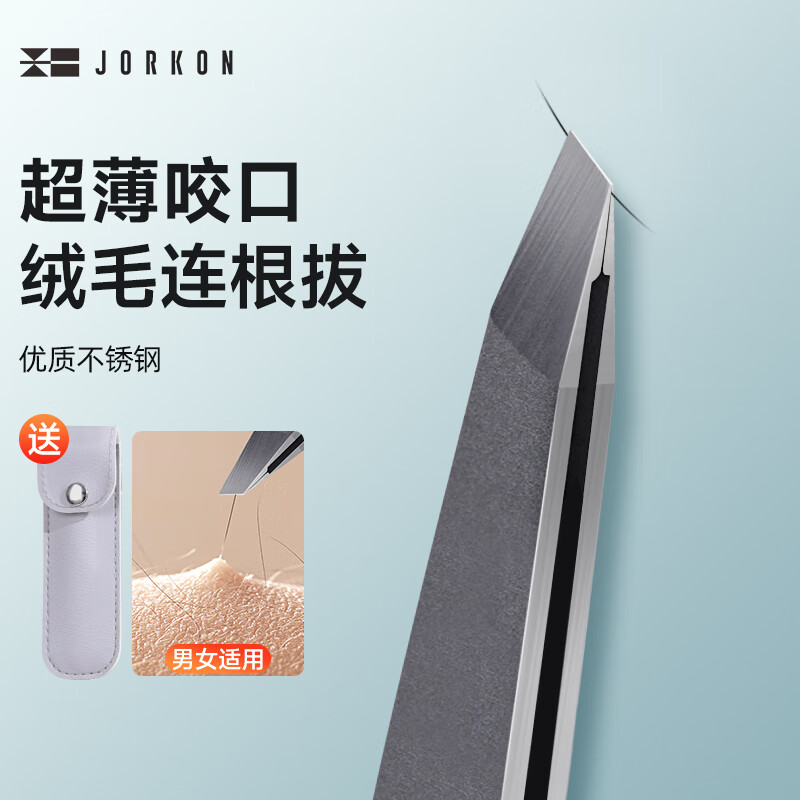 JIANGONG high-precision tweezers men's beard plucking tool beard clip hair plucking artifact false eyelashes eyebrow clip hair plucking pliers