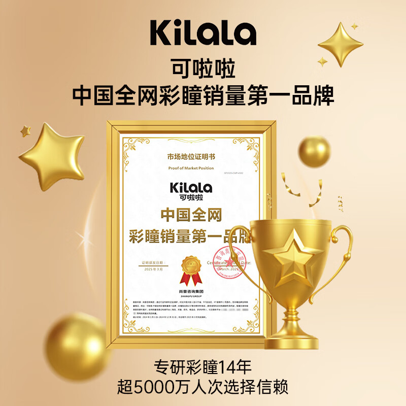 Kilala Kilala Monthly Color Contact Lenses White Moonlight Series Color Contact Lenses Unisex 2 Pieces 14.2 Ice Shake Peach Gray Popular Model Replica Ice Translucent 0 Degree