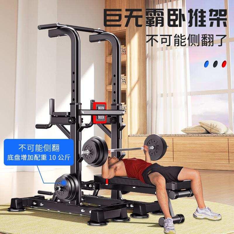 Zhuo brand horizontal bar home indoor home training single bar single parallel bar multi-functional fitness equipment bench press rack pull-up device flagship version of horizontal bar + barbell bench + 50 kg barbell plate