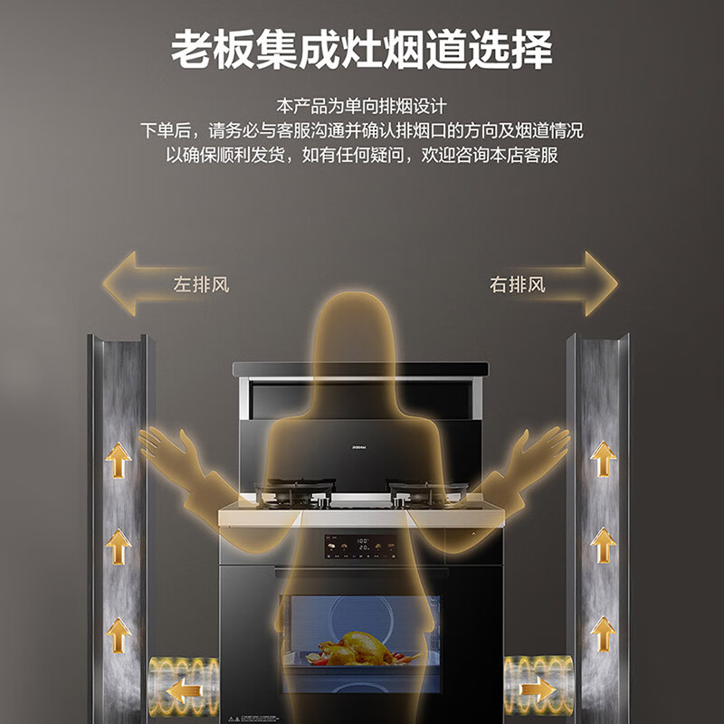 Robam Black Warrior 9JC22A integrated stove 83L integrated stove for steaming, roasting, frying and stewing 28 air volume range hood timing gas stove natural gas right exhaust