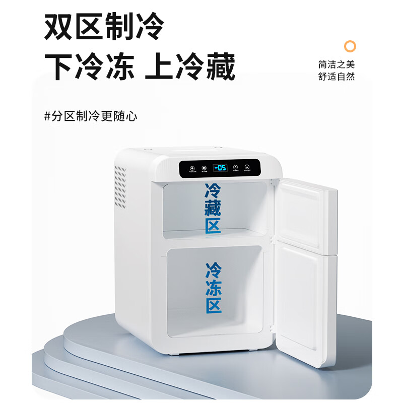 Chaoguo Mini Refrigerator 26L Compressor Refrigeration Double Door Refrigerator Adjustable Temperature Small Refrigerator Outdoor Household Products