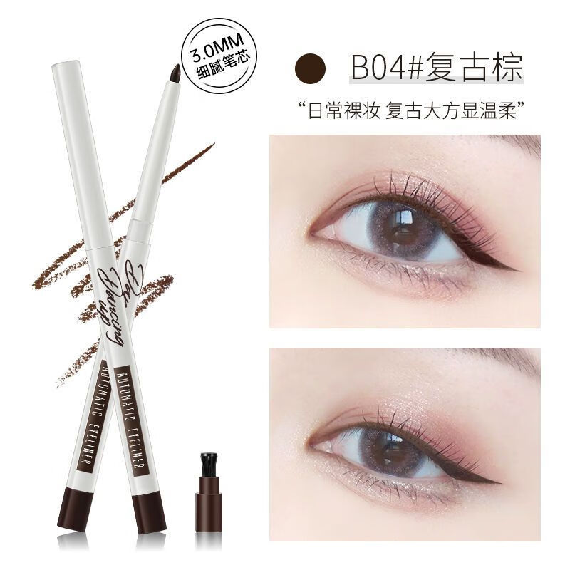 Strictly Come Dancing Eyeliner Gel Eyeliner Pen, Retro Brown 3.0, Waterproof, Non-smudged, Non-Fade, Ultra-Fine, Long-lasting, Non-Tearing Makeup Gift