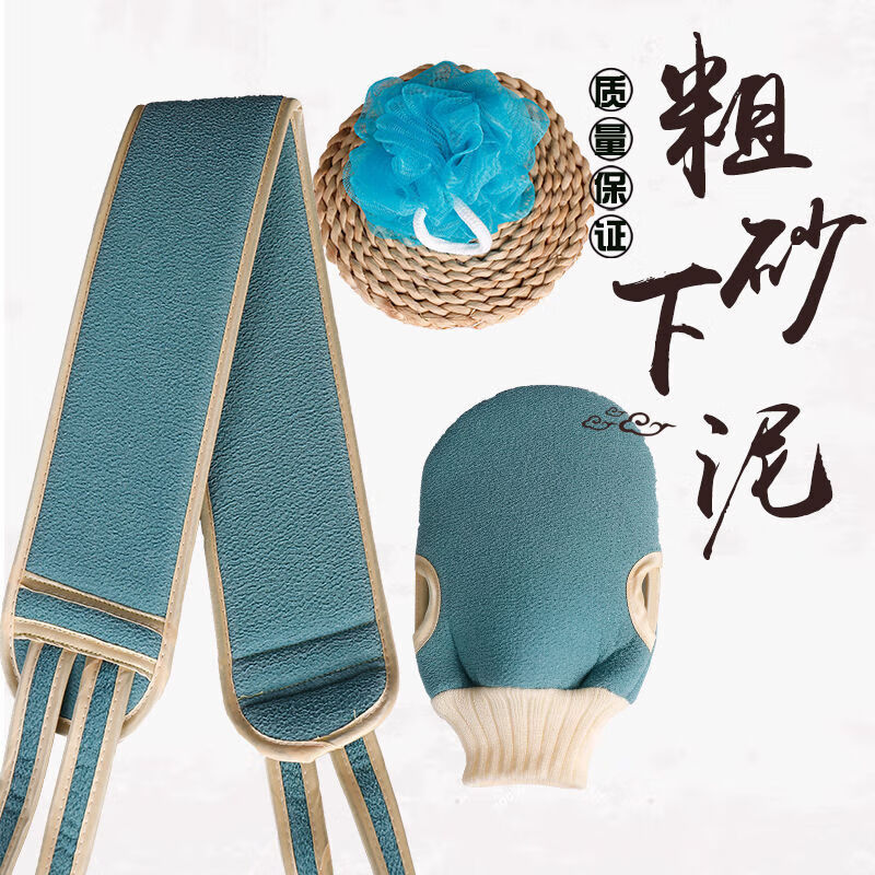 Jingyoupin bath towel set thickened adult bath towel long mud rub for men and women without asking for someone's back to take a bath with a rub bath ball, great value 3-piece set Yudaiqing