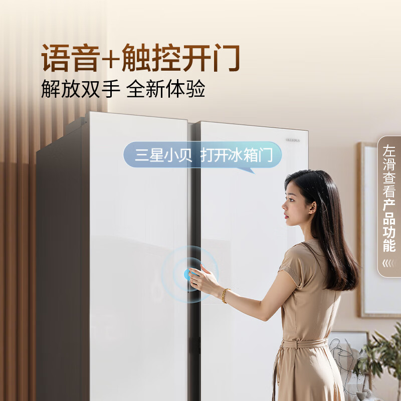 Samsung (SAMSUNG) 2025 new product household 654L ultra-large capacity sound-touch dual-control automatic door opening Bixby voice assistant AI energy-saving wet and dry storage side-by-side door refrigerator trade-in Moonlight White RS80F65L1WSC