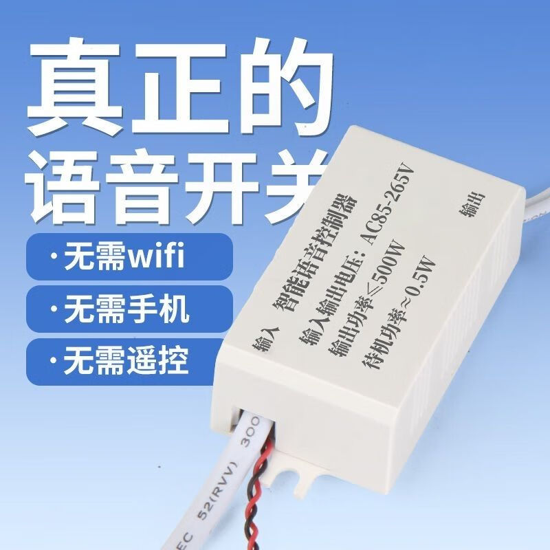 Intelligent switch controller voice offline voice control light recognition remote control wireless control household lamps modification switch module offline voice wiring low version (turn on and off lights)