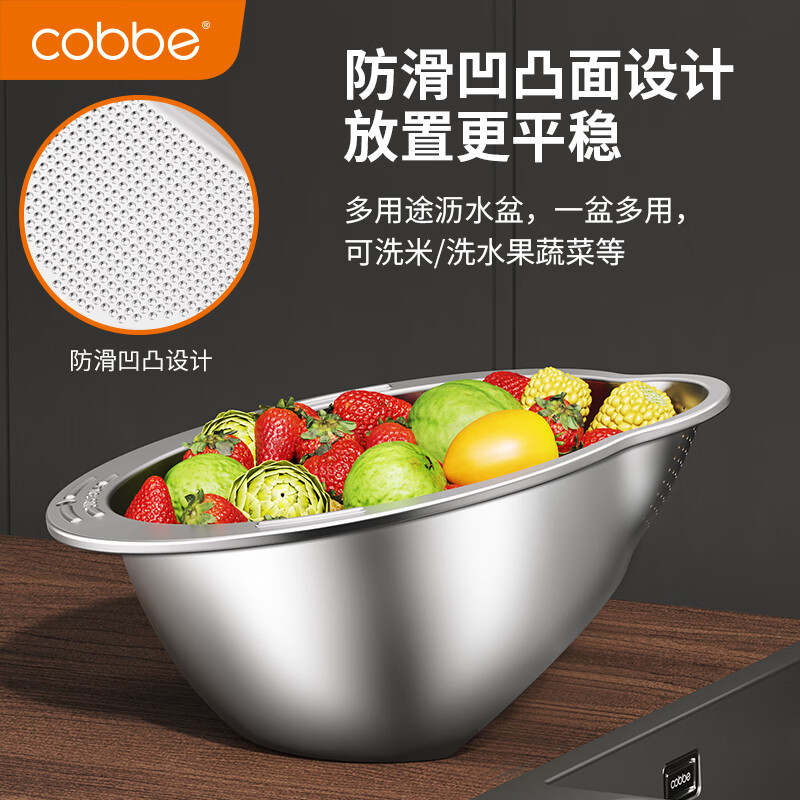 Cobbe kitchen sink household 304 stainless steel multifunctional drain basket kitchen fruit basket rice storage basket 304 stainless steel functional drain basin + multifunctional cutting board