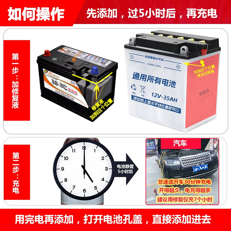 Gongma Camel battery repair fluid General car battery original fluid replenishment water maintenance-free EFB start-stop A dry water lead-acid 500ml