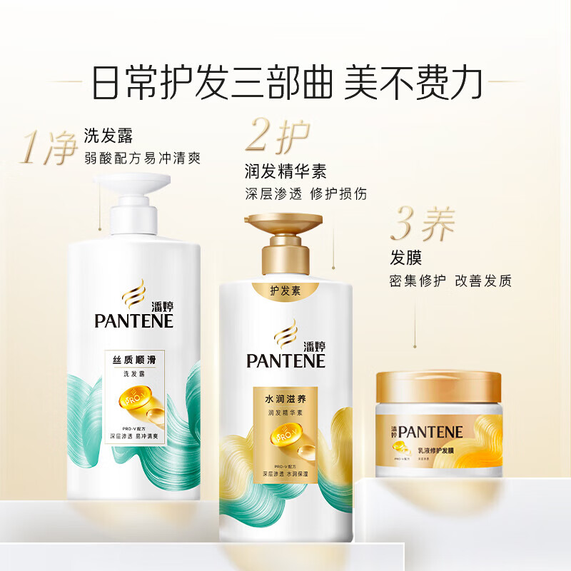 Pantene Amino Acid Shampoo Silky Smooth Wash 500g + Protect 500g + Wash 80g Smooth and Fluffy Shampoo
