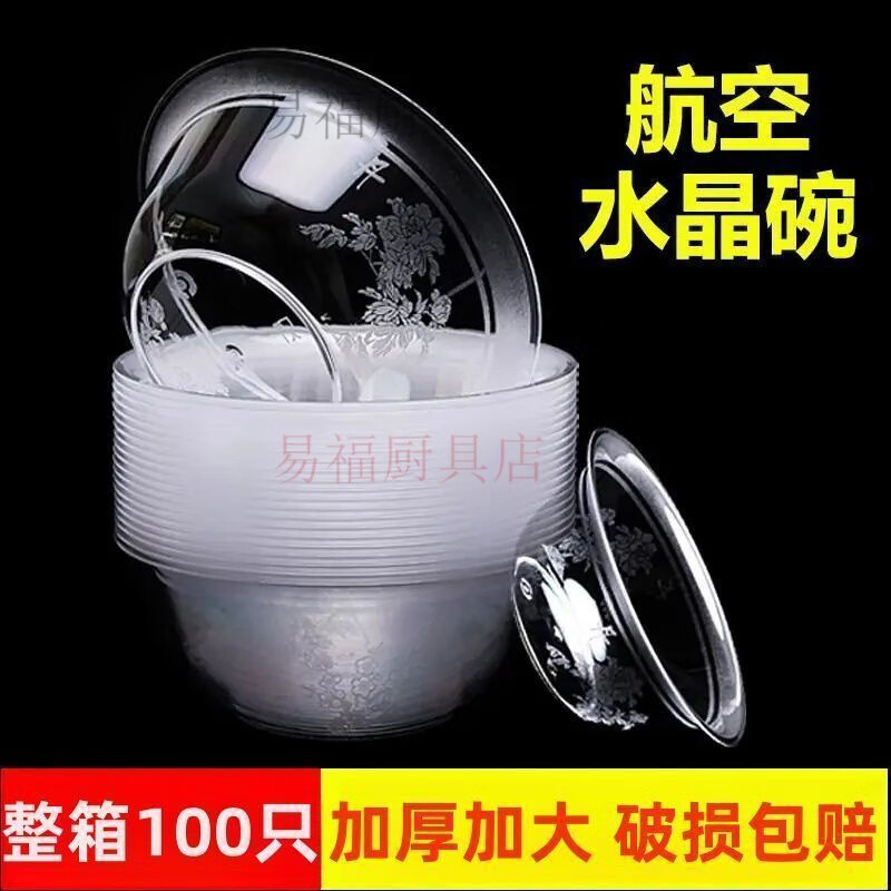 Baichao disposable bowl disposable thickened hard aviation bowl PP high temperature resistant disposable household soup bowl 350ml thickened aviation bowl buy 50 get 50 free 100 pieces damaged