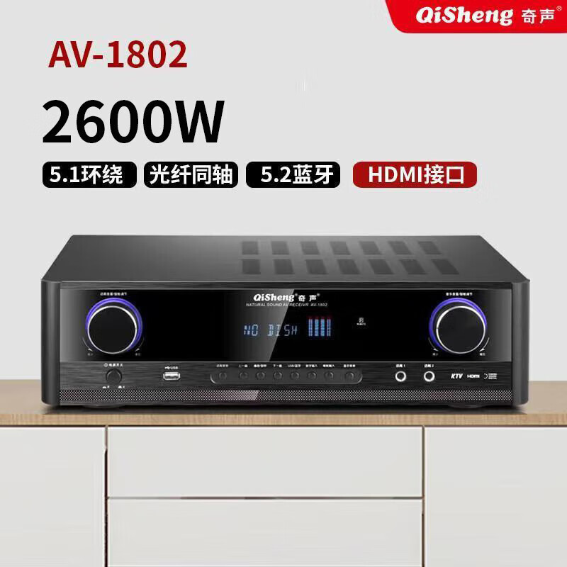 QISHENG power amplifier home 5.1 home theater high-power Bluetooth HDMI home card package professional fever heavy bass ktv audio high-definition power amplifier air amplifier flagship high-definition version 5.1 power amplifier (2600W)