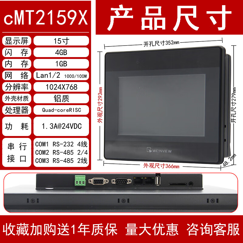 Wei Lun Tong touch screen TK/MT/6071/6072/8071/8072/8102/8106/IPIQIE Wei Lun cMT-2159X (15 inches) opening 352*279