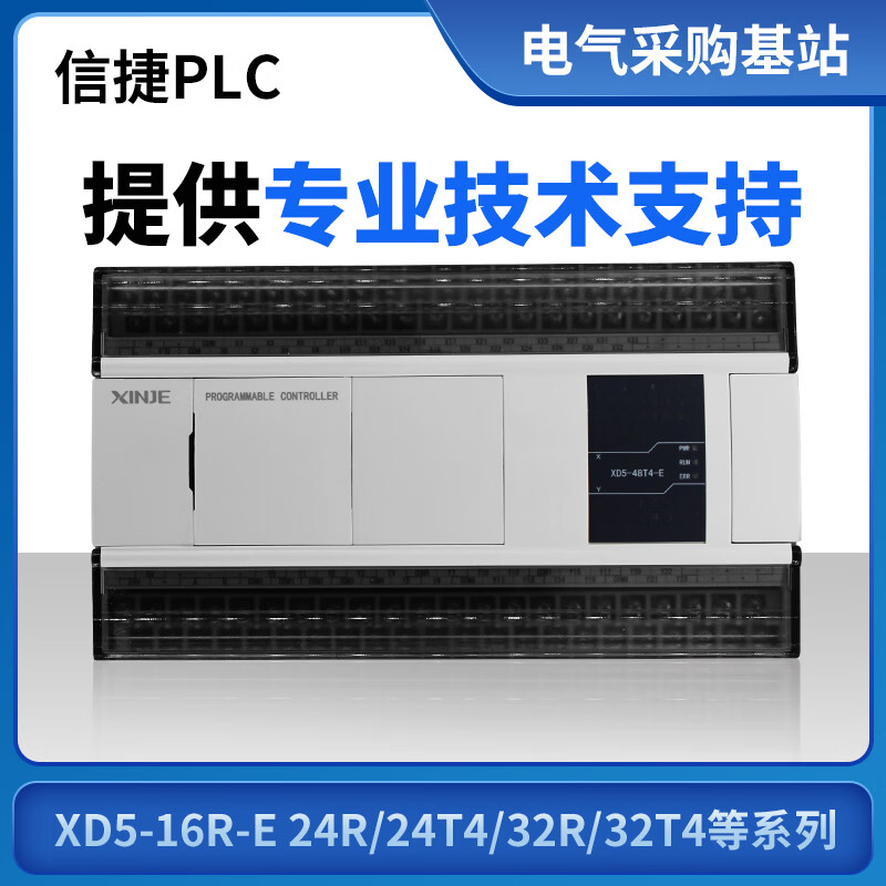 Original Xinjie PLC XD5-16R-E 24R/24T4/32R/32T4/48R/48T6/60T4/ XD5-16T-E regular price
