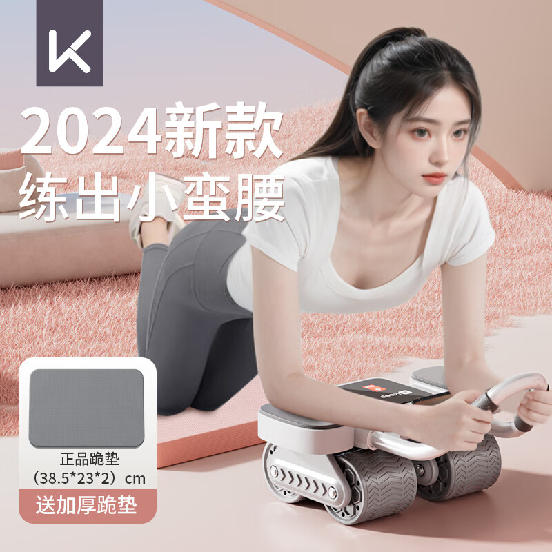 Keep Four-Wheel Abdominal Wheel Automatic Rebound Women's Abdominal Wheel Slim Belly Fat-Burning Magic Device Women's Abdominal Roll Four-Wheel Elbow Support Abdominal Wheel Free 20MM Kneeling Mat