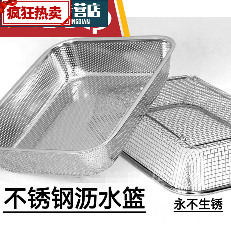 Xuan Ni Shi 304 rectangular 304 stainless steel drain basket bowl rack water control net fruit basket large hole mesh frame for washing vegetables coarse mesh 6MM large basket + tray / filter