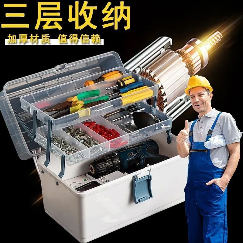 Vinoa multifunctional hardware car electrician multi-layer folding storage box three-layer tool box industrial grade home art box thick main picture large size * super capacity - open large space sky blue