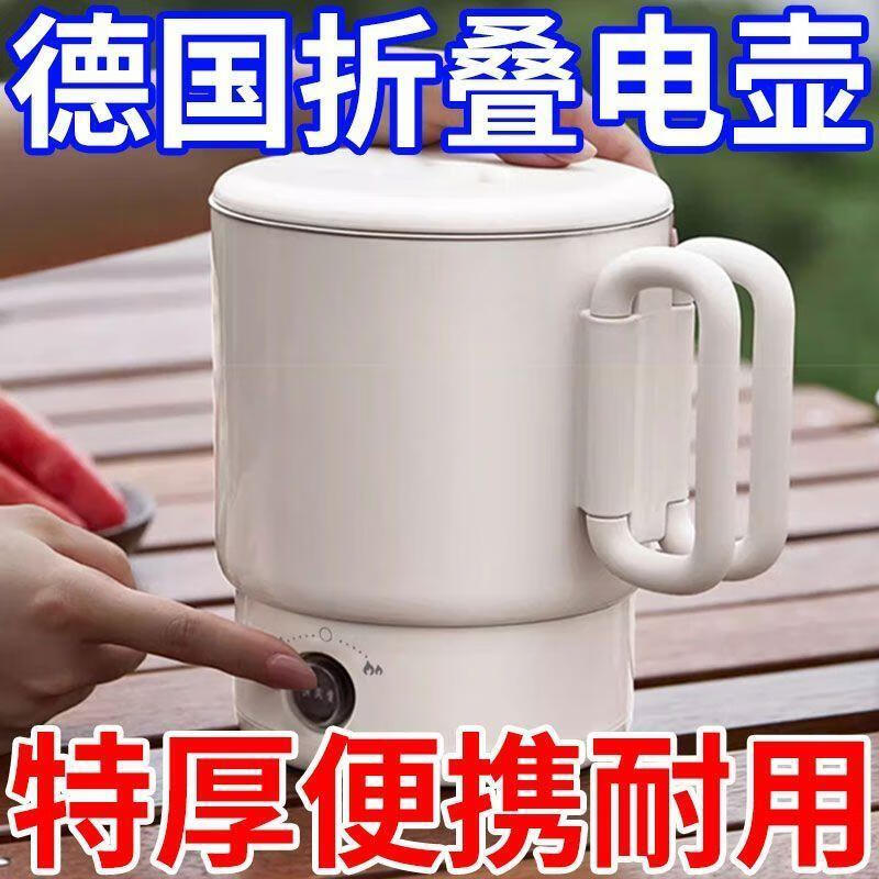 Fat Donglai's same style kettle without rubber ring German portable stainless steel folding small household electric kettle 316 inner tank + storage bag + descaling agent + 3 layers of anti-scalding 0.7ml