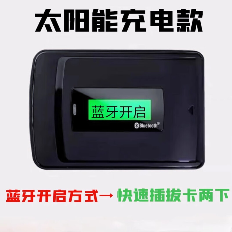 Wang Muyi, Jiangsu ETC recharge equipment, Su Tong card stored value card recharge machine, Su Tong card recharge, black recharger, solar charging