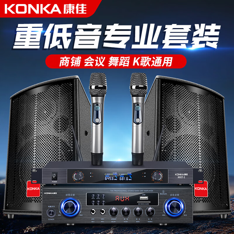 KONKA KTV audio set complete equipment home theater karaoke box conference stage speakers can be paired with karaoke machine H8 all-in-one karaoke machine