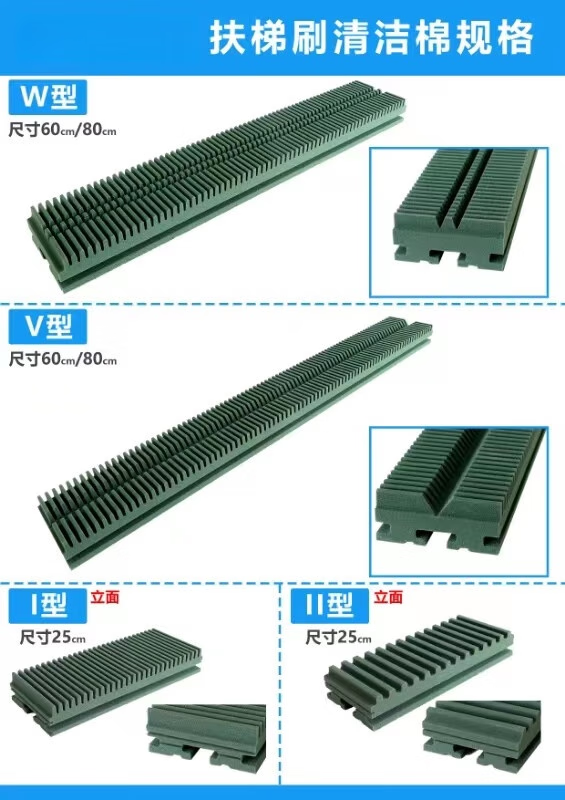 Shopping mall supermarket escalator brush elevator cleaning brush escalator cleaning artifact escalator facade cleaning 25cm facade escalator brush (II type) set