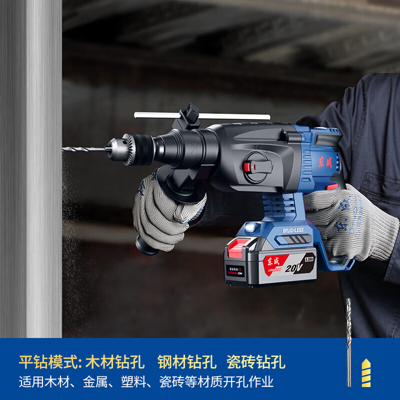 Dongcheng electric hammer impact electric pick rechargeable 20V brushless concrete slotting and drilling wireless lithium electric drill DCZC02-28 DCZC02-28 6.0Ah dual electric + angle grinder