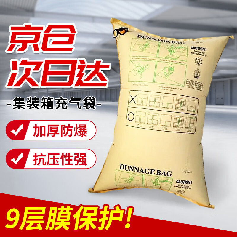Beifute Container Inflatable Bag Cushioning Air Bag Air Kraft Paper Anti-collision Container Gap Filling Bag 50cm*60cm (5 pieces)